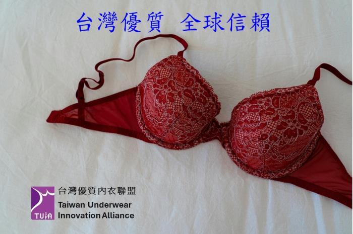台灣優質內衣聯盟
